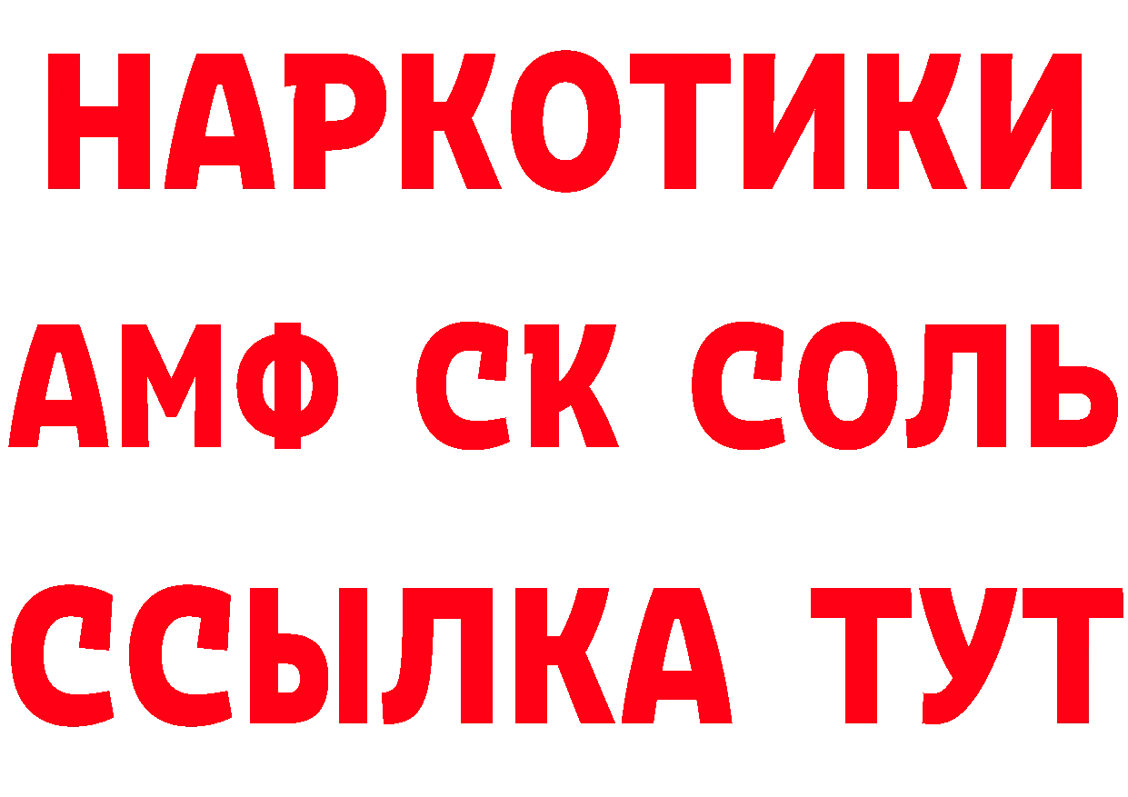 МЕТАМФЕТАМИН витя как войти дарк нет мега Андреаполь