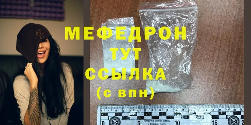 что такое наркотик  Андреаполь  МЕФ мяу мяу 